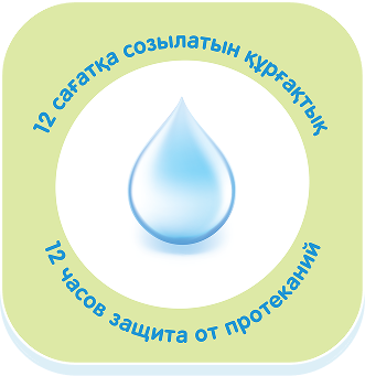 12 часов защита от протеканий