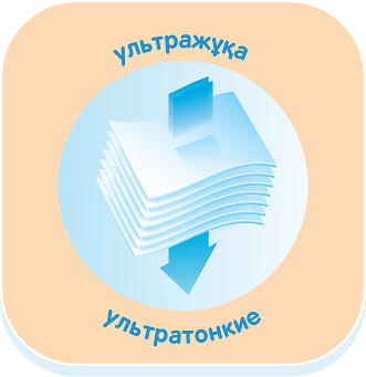 ультратонкие